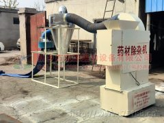 杭州冀經(jīng)理采購的風(fēng)力分選機已發(fā)貨，請注意查